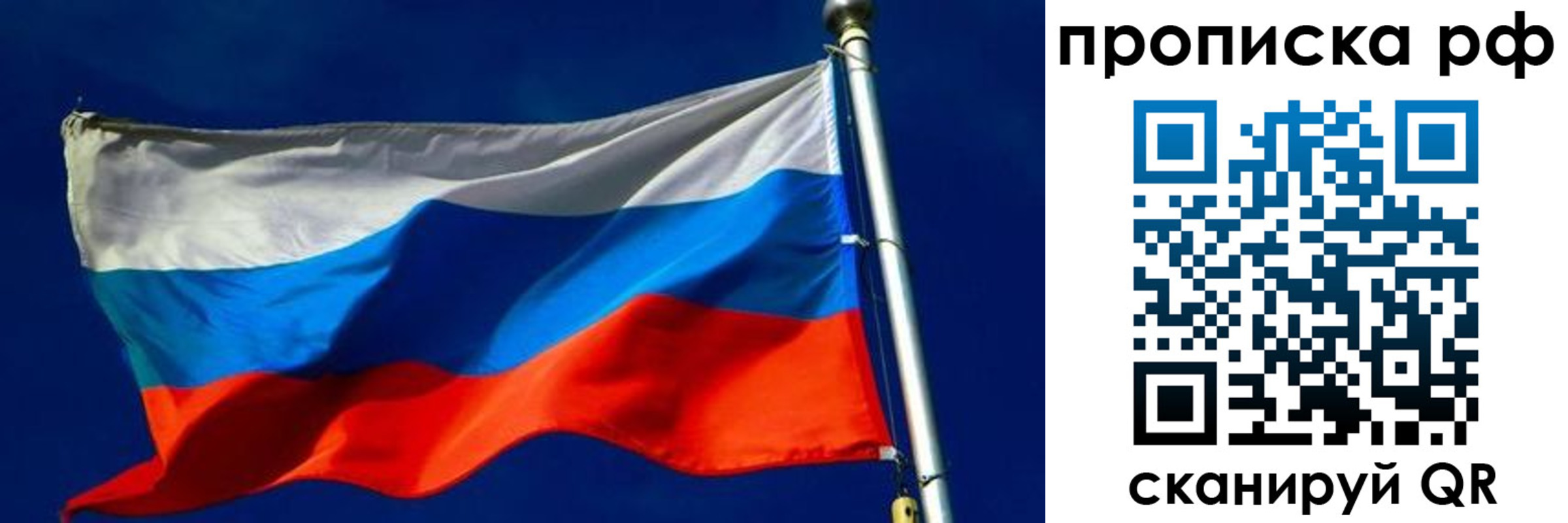 временная регистрация в Зверево
