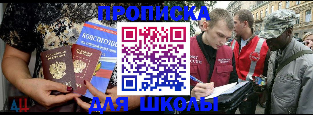 прописка в квартире в Зверево