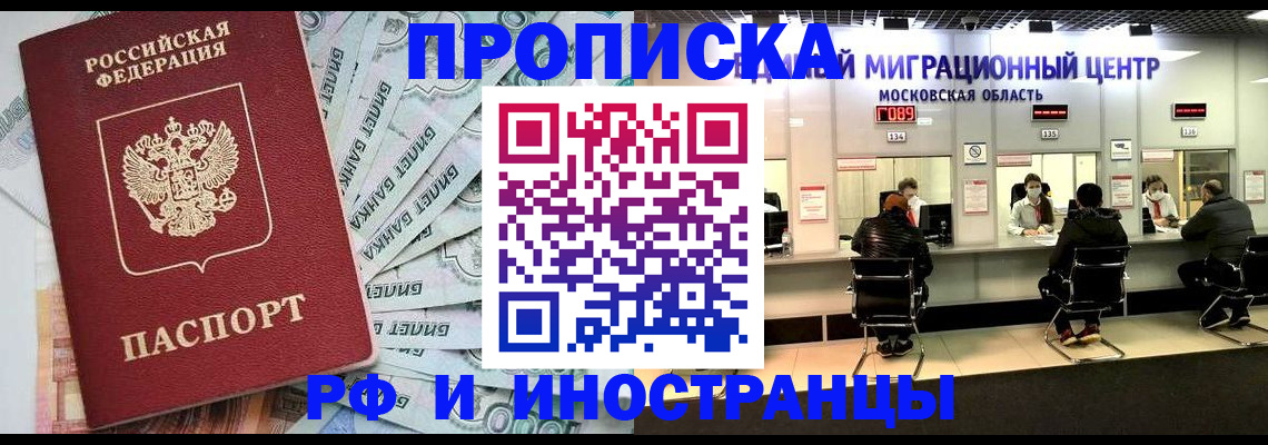 где прописаться в Зверево