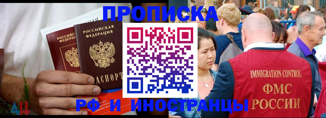 регистрация для школы в Зверево